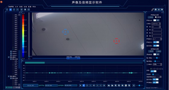 **声像及音频分析软件系统