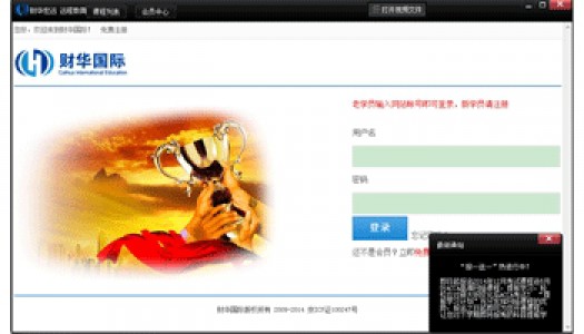 远程教育DRM管理系统