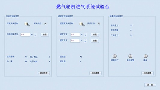 燃气轮机进气装置气动测量系统